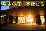 かけ流し　天然温泉をお楽しみください。